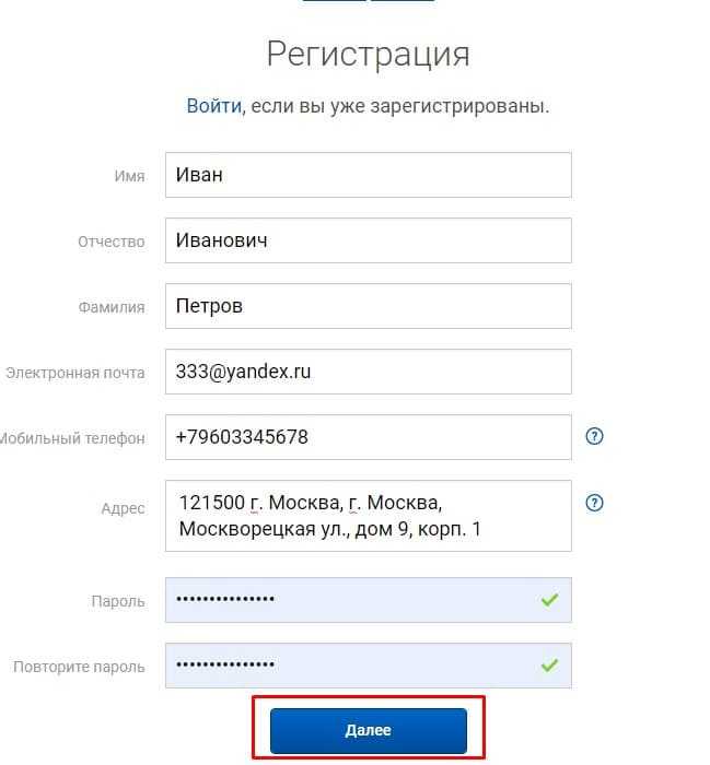 Почта России личный кабинет -регистрация