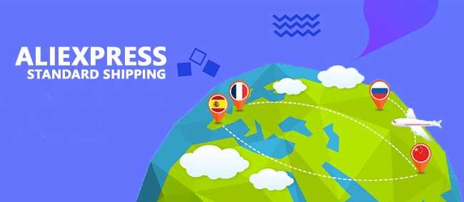 AliExpress Standard Shipping – особенности и преимущества этого метода доставки