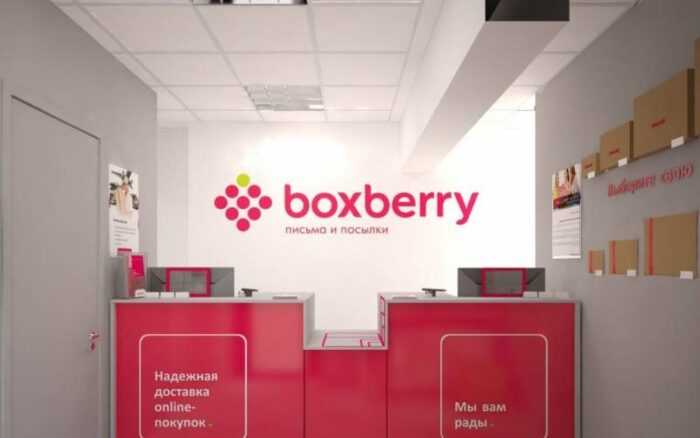 Boxberry: особенности получения посылки через курьера и в отделении