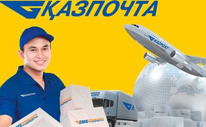 Отправка посылок из Казахстана в Россию: порядок, сроки, стоимость