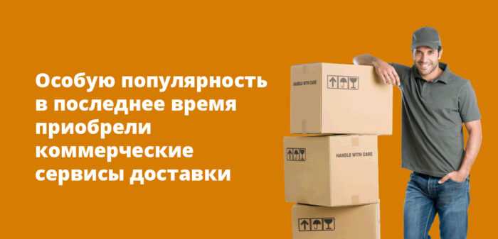 Как отправить посылку по России дешево, какую доставку выбрать