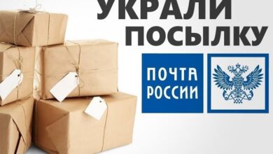 Действия в случае кражи посылки с Алиэкспресс на Почте России